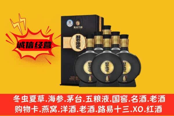 临沂莒南县上门回收习酒价格