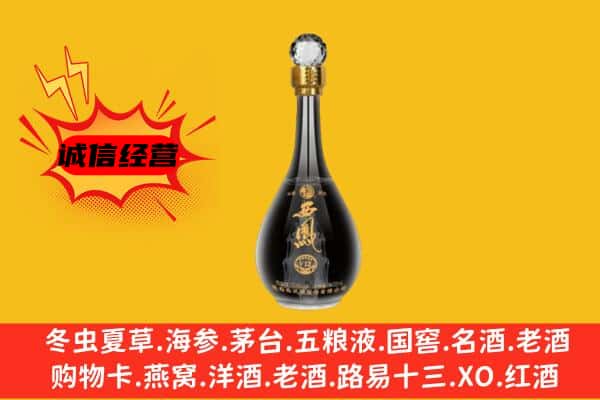 临沂莒南县上门回收西凤酒价格