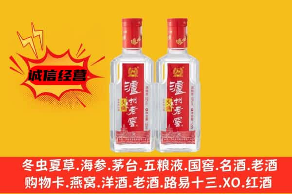 临沂莒南县上门回收泸州老窖价格
