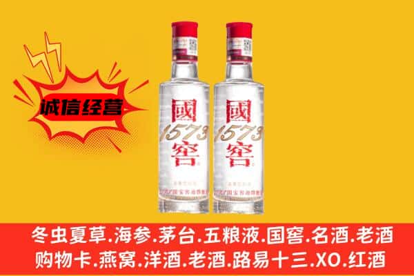 临沂莒南县上门回收国窖1573价格