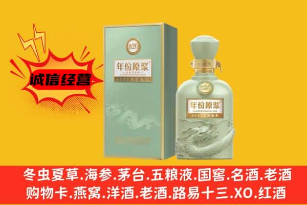 临沂莒南县上门回收古井贡酒价格